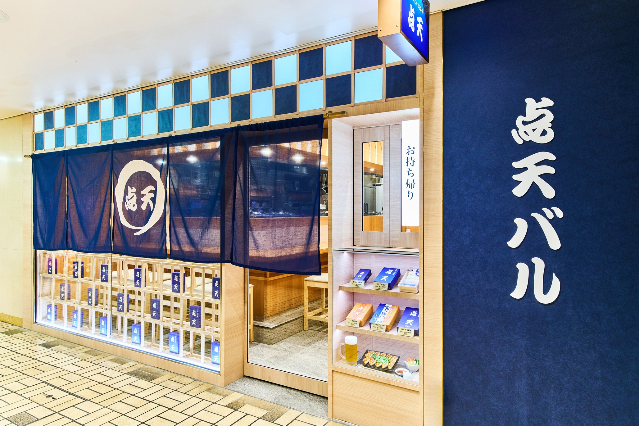 点天バル 大阪茶屋町店店舗写真
